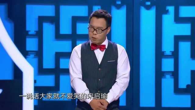 相声有新人:宋启瑜表演结束,大家对他的评价居然是这样的!