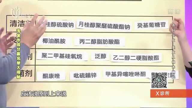 洗发水里有什么成分的最好?专家告诉你,别再被骗了!