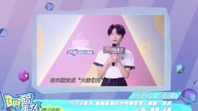 刘梦专访:调侃自己曾闹过的乌龙事件,坦言首秀时表演不在状态