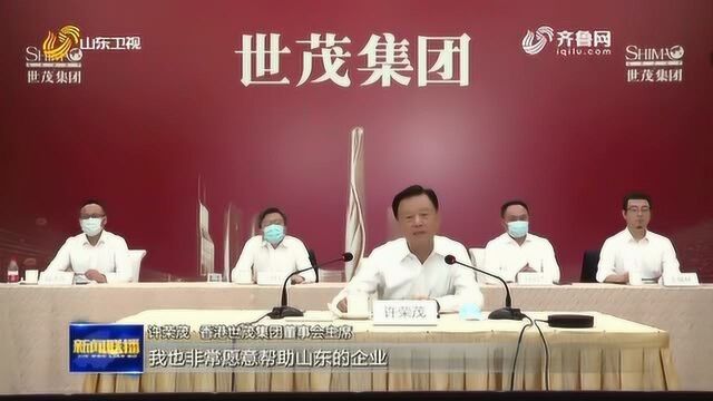 共赢未来!众多企业“大咖”相聚儒商大会 探寻合作共赢新机会