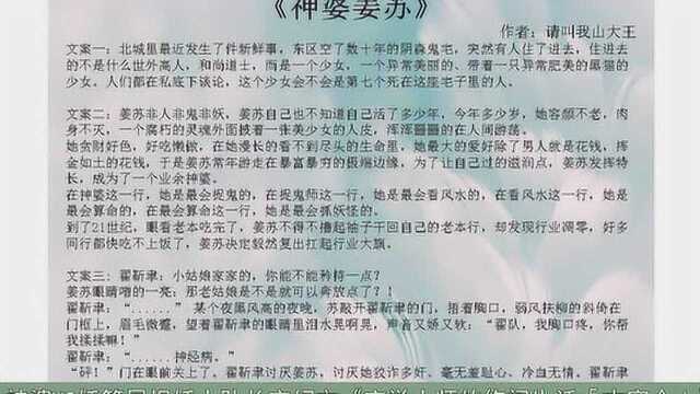 强推五本玄学类小说,女主她不仅貌美如花,还会算命捉妖看风水