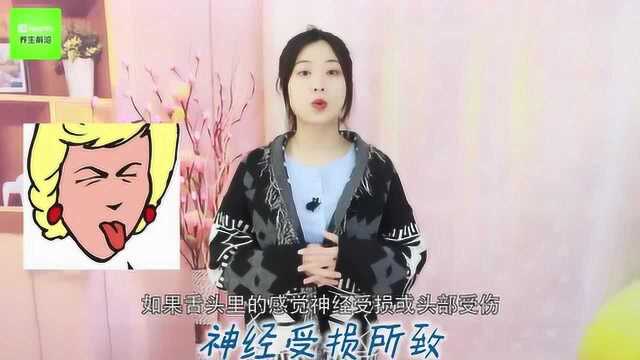 嘴边发苦吃什么都没味道,这三种原因需要注意,尽量避免