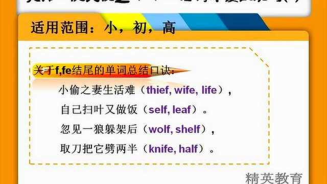 英语口诀第九弹:再说名词单复数