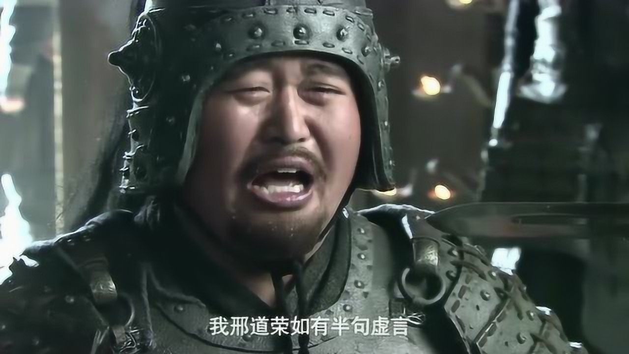 上将邢道荣卖主求荣不料演技太差转眼就被刀架脖子吓哭了