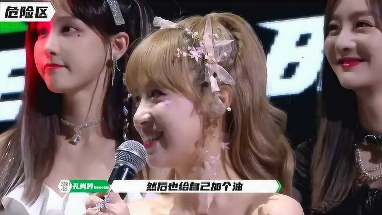 炙热的我们孔肖吟给对手加油太有礼貌了