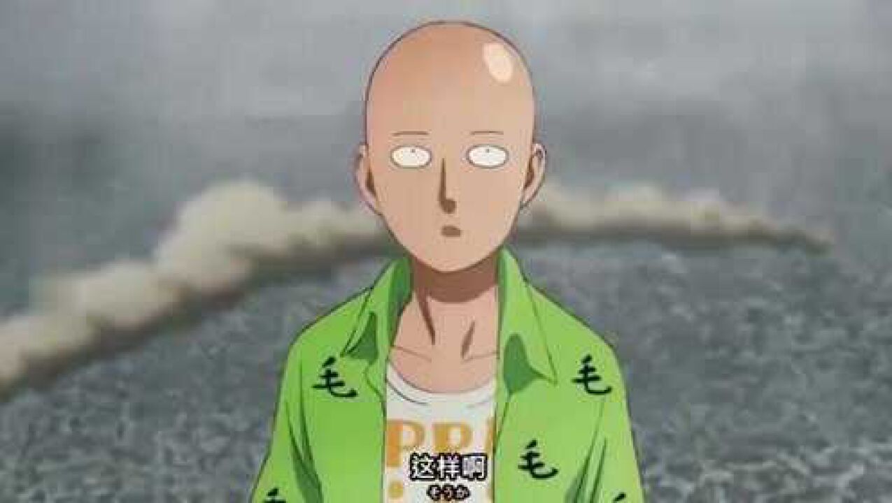 《一拳超人》琦玉合集_动漫_高清完整版视频在线观看_腾讯视频