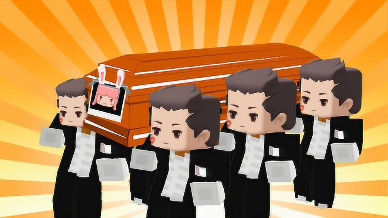 迷你世界17木鱼化身黑人抬棺把小铃铛抬走了原因是