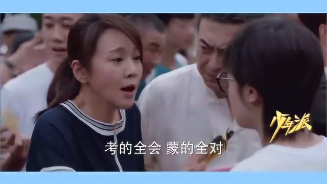 少年派:家长送考,考的全会蒙的全对!高考加油!