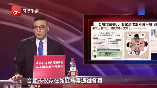 推行“分餐”,让小习惯带动大文明