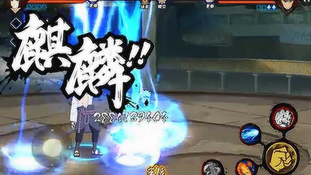 宇智波佐助[疾风传]-麒麟