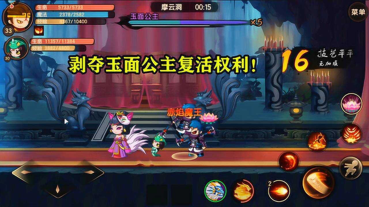 造梦无双:玉面公主还会复活?直接用简单的方法剥夺复活权力