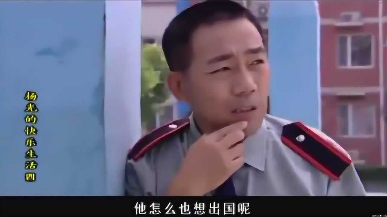杨光的快乐生活大头想出国下血本啊直接给杨光1万块简直了