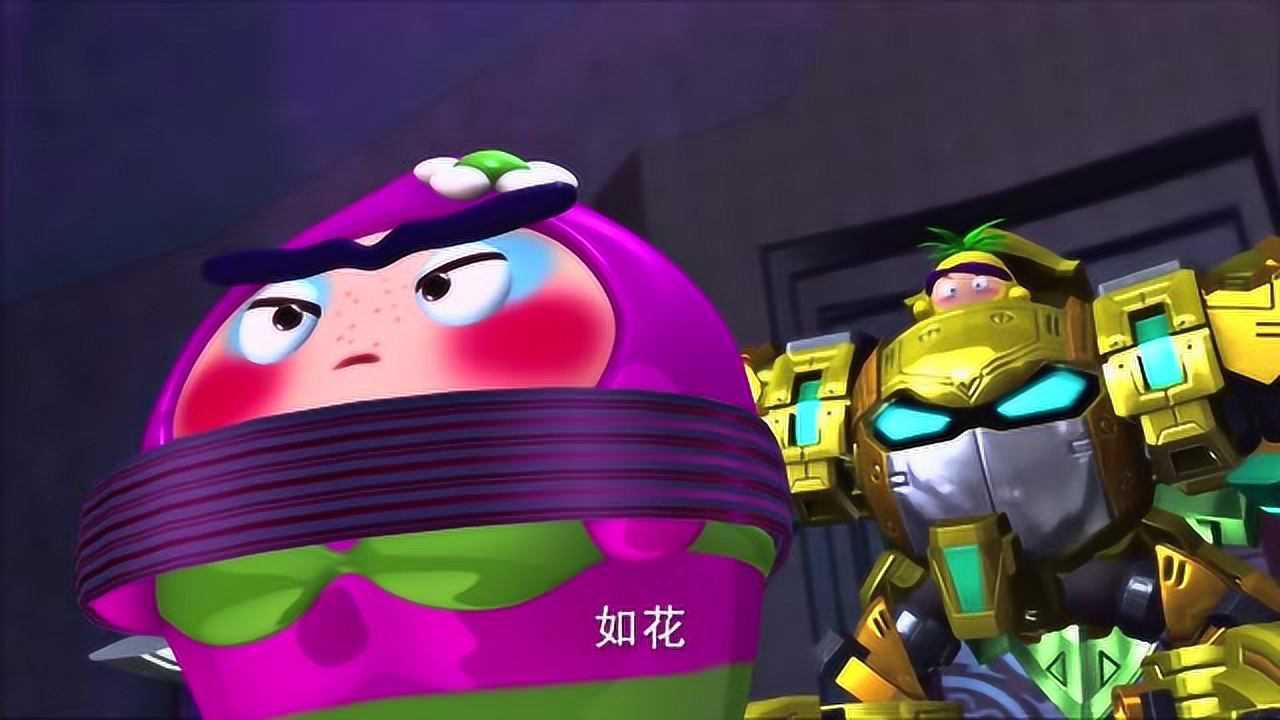 果宝特攻2如花一次又一次出来救菠萝吹雪她对你的爱一如既往