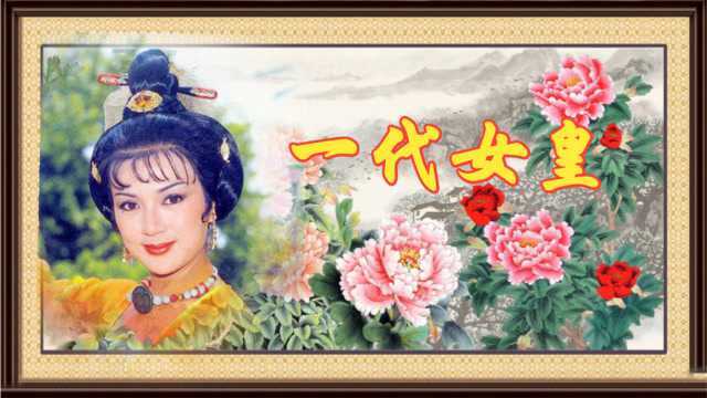 经典回顾金佩珊演唱的《一代女皇》,潘迎紫版,经典歌曲,百听不厌