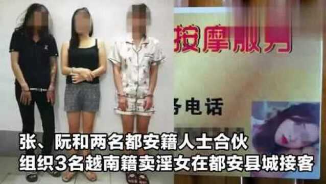 扫黄现场!广西都安警方端掉一涉黄团伙,3名失足女子均是越南籍1