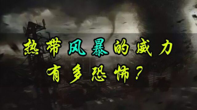 热带风暴的灾害太恐怖,此国曾被光顾,20万人被杀百万人无家可归