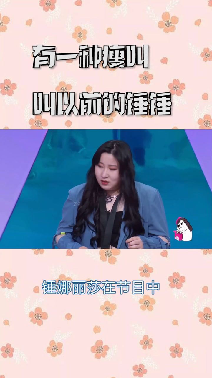 锤娜丽莎对比照图片