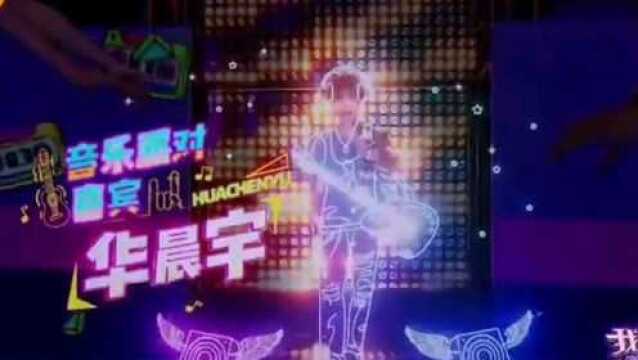 华宇晨现场演唱《我管你》,韩红:我从未听过这样呼喊声,爆场了