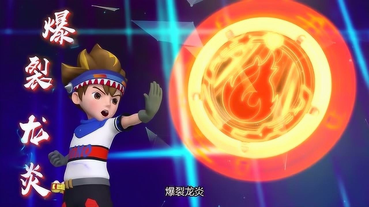 龙】冒险不会停止,追逐梦想的少年们更多短视频03:22小志买到假货陀螺