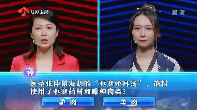 一站到底周隽VS杨倩谁能站到最后