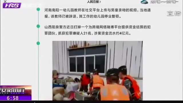 南阳一幼儿园女教师发布与男童亲吻视频引起众怒 官方:已辞退