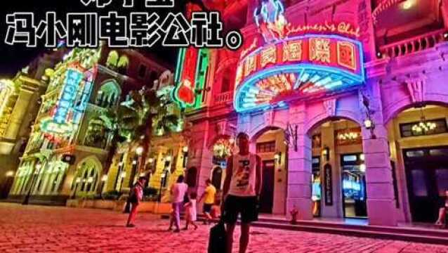 海口《冯小刚电影公社》不能错过的旧时代艺术照片景区