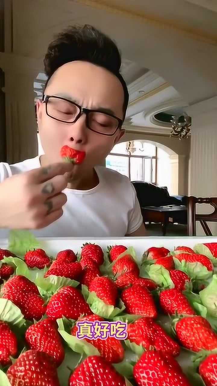 大哥直播吃草莓,这酸酸甜甜的味道,就是我向往的生活!_腾讯视频