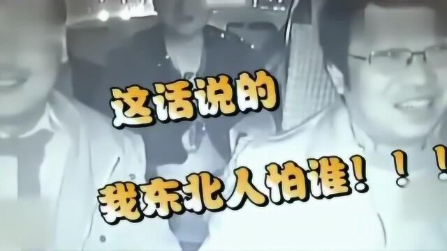 陕西的哥遭3东北乘客暴打,聊老家时翻脸,网友:4人把磕唠散了