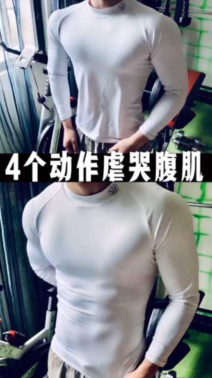 试试腹肌这样练!