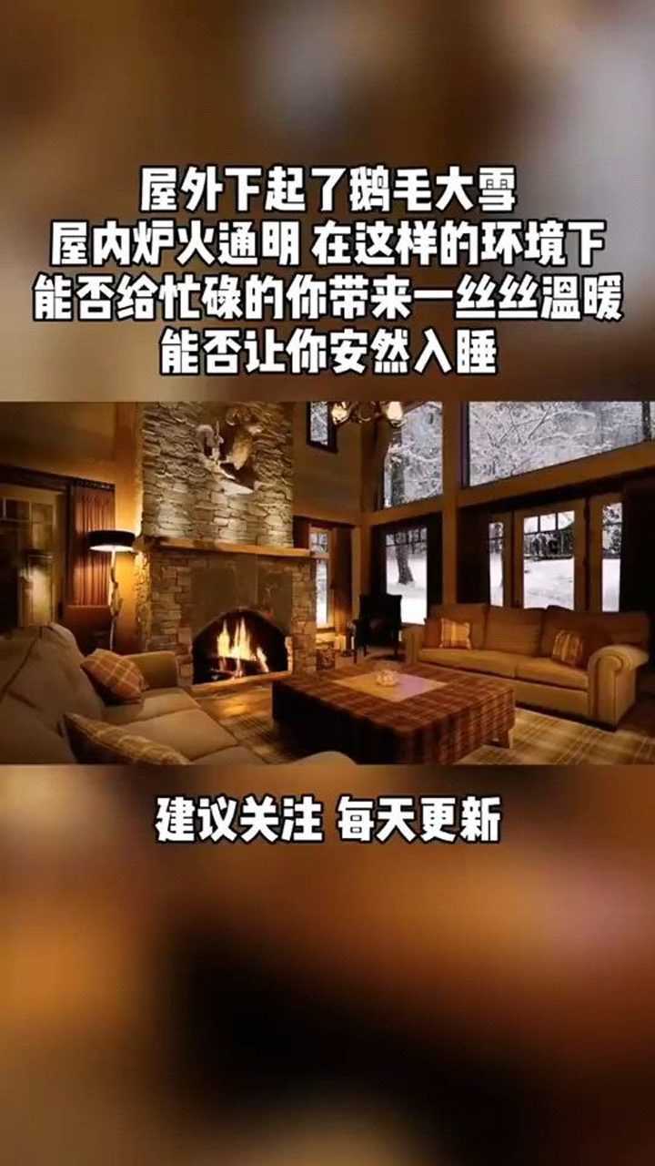 你渴望有一个温暖的家吗你在南方的艳阳里大雪纷飞我在北方的寒夜里四