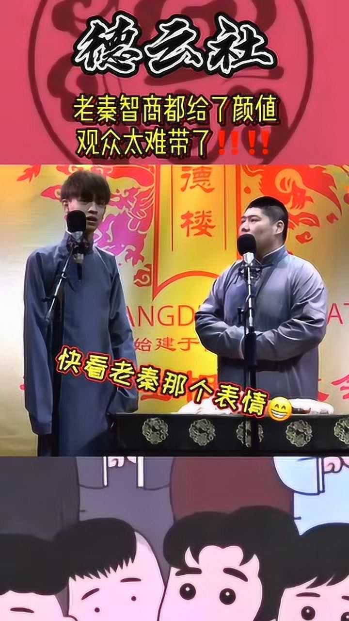 德云社,孙九香:我有儿子了,我儿子今年21了!