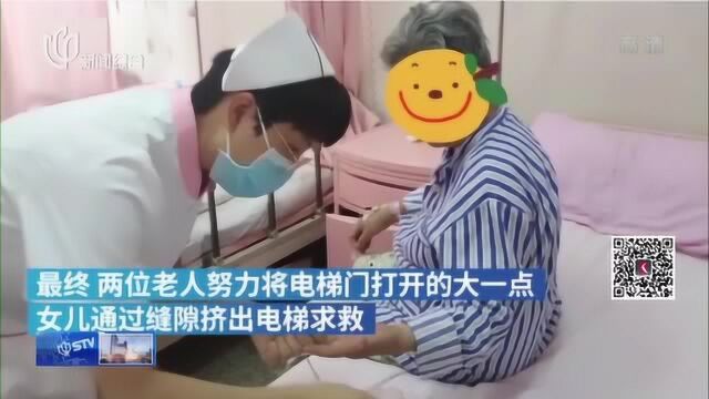 上观新闻:西安母女被困电梯4天互喝尿液求生