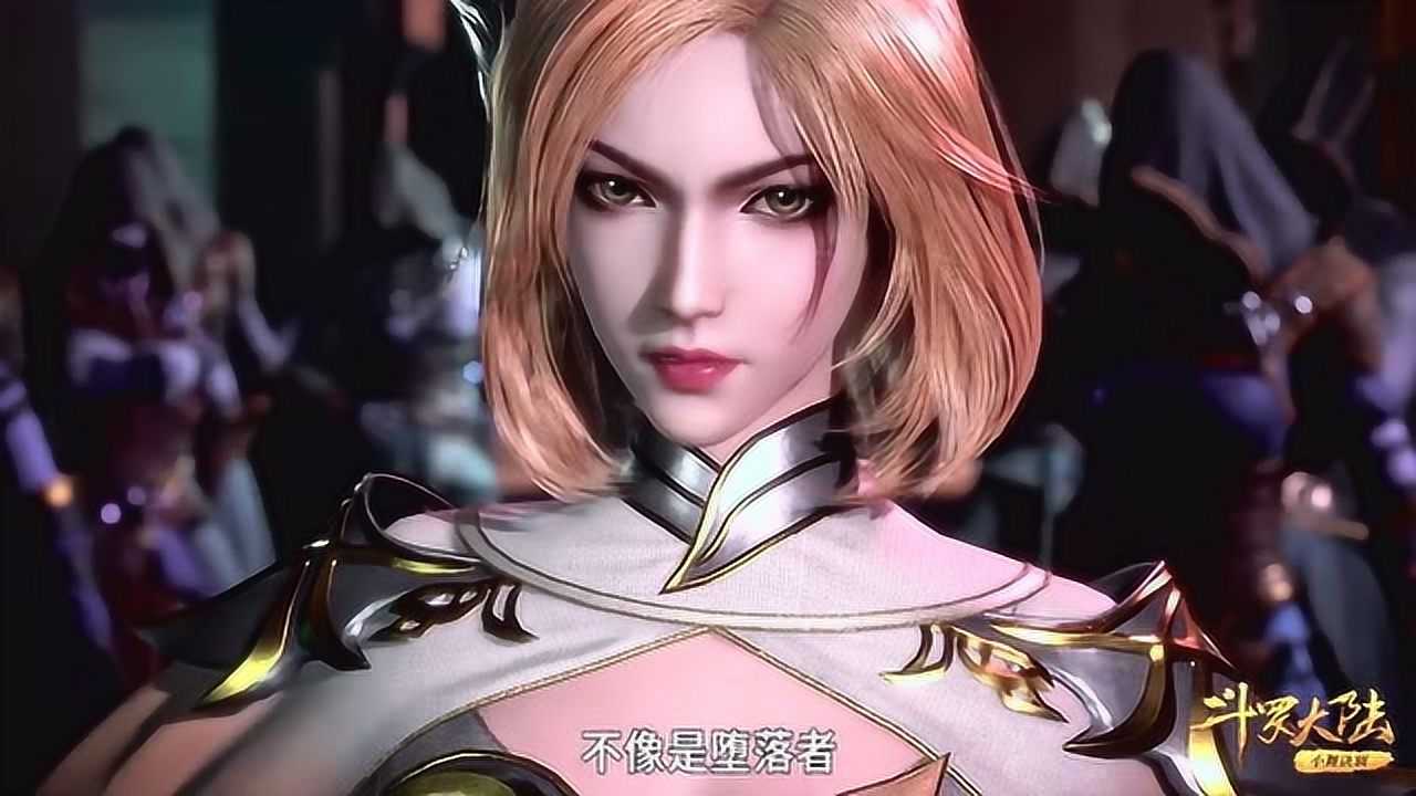 斗罗大陆唐三在杀戮之都与胡列娜初次见面