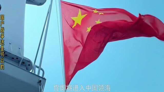 中国海军水面舰艇部队,随便露两手,都能把外国吓破胆!