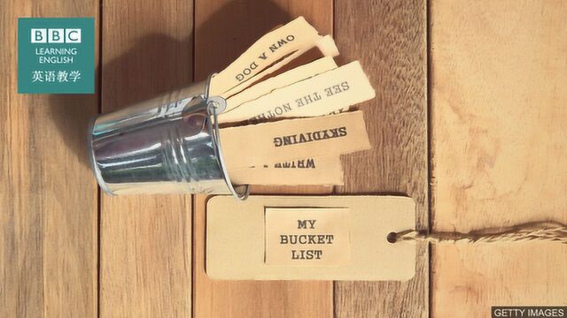 BBC随身英语:你需要一份人生愿望清单“bucket list”吗?