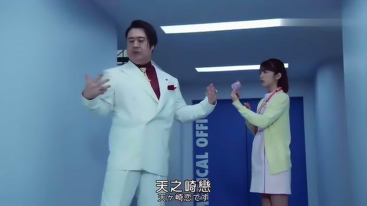 假面骑士exaid:幻梦的新社长出现了!骚包一个,是个大胖子