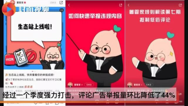 刷量灰黑产盯上直播,互联网企业开展打击行动