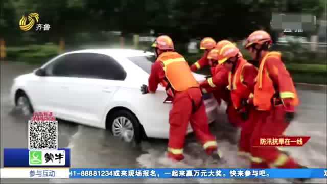 兰陵县:强降雨致路面积水 轿车误入积水熄火 消防暴雨中帮忙推车