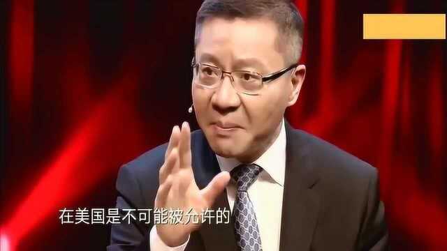 张维为:美国不可能允许支付宝和微信支付这种存在,因为资本主义最讨厌这个