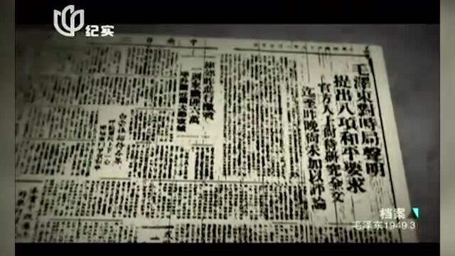 1949年,老蒋隐退后他出任了国民大总统,并表示要与主席和谈!