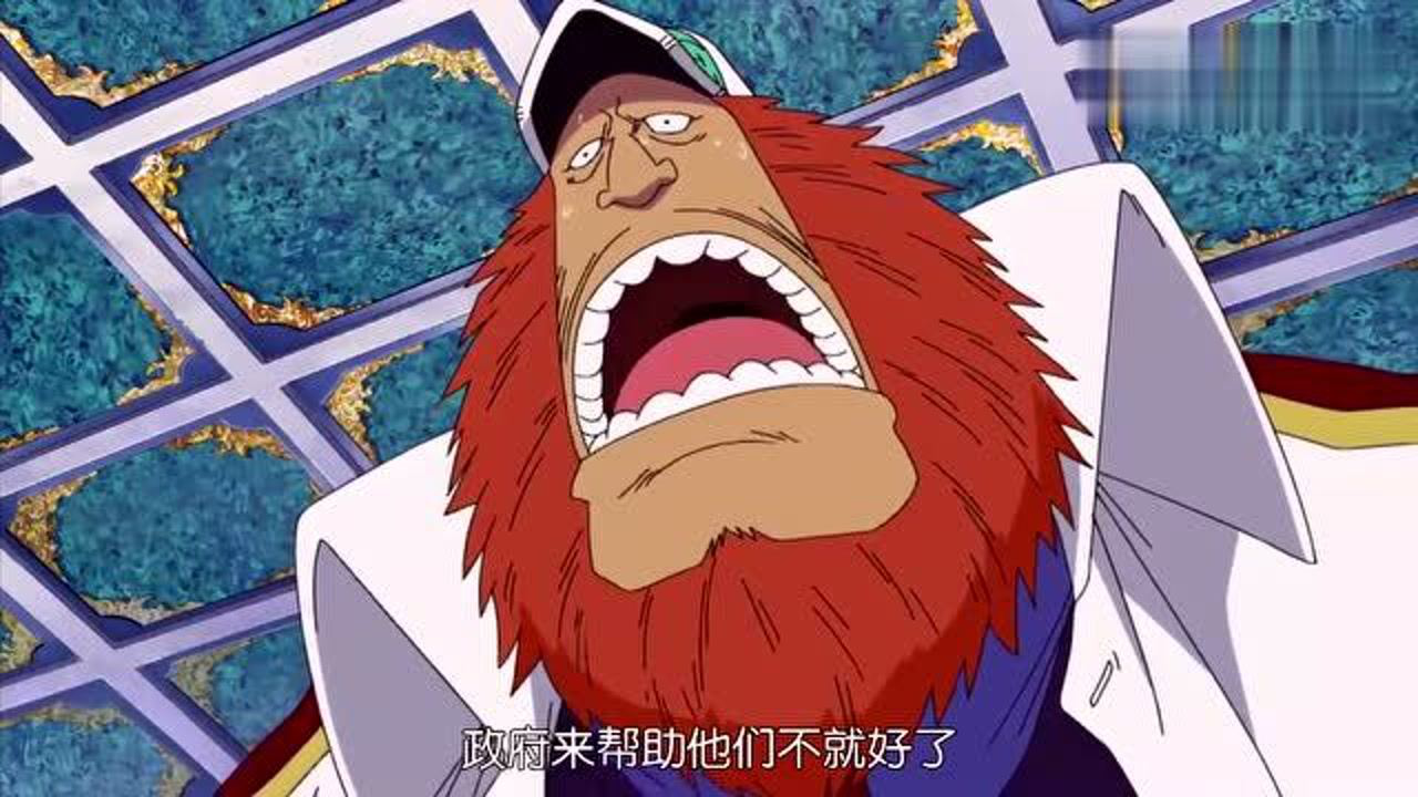 海贼王:保有良知的原海军中将萨乌罗,遵从心中的正义_腾讯视频