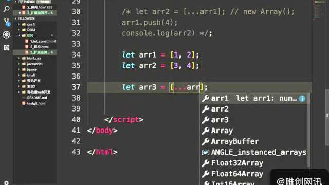 五十三、es6扩展运算符