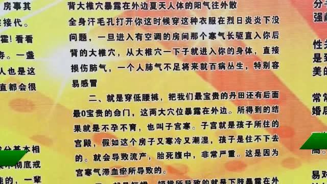 河南一中学操场,出现露骨性教育宣传栏,安装单位不明,警方已介入