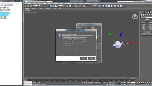 3dmax动画教程，自动关键点制作动画