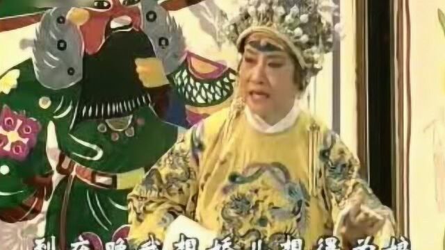 老旦名家王晶华演唱京剧《打龙袍》真过瘾