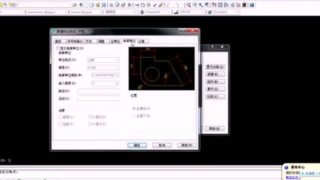 05尺寸标注、文字标注设置讲解