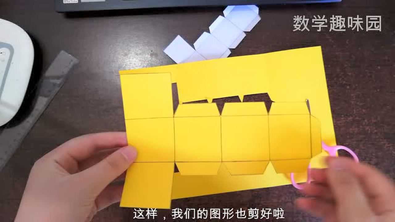 手工制作正方体