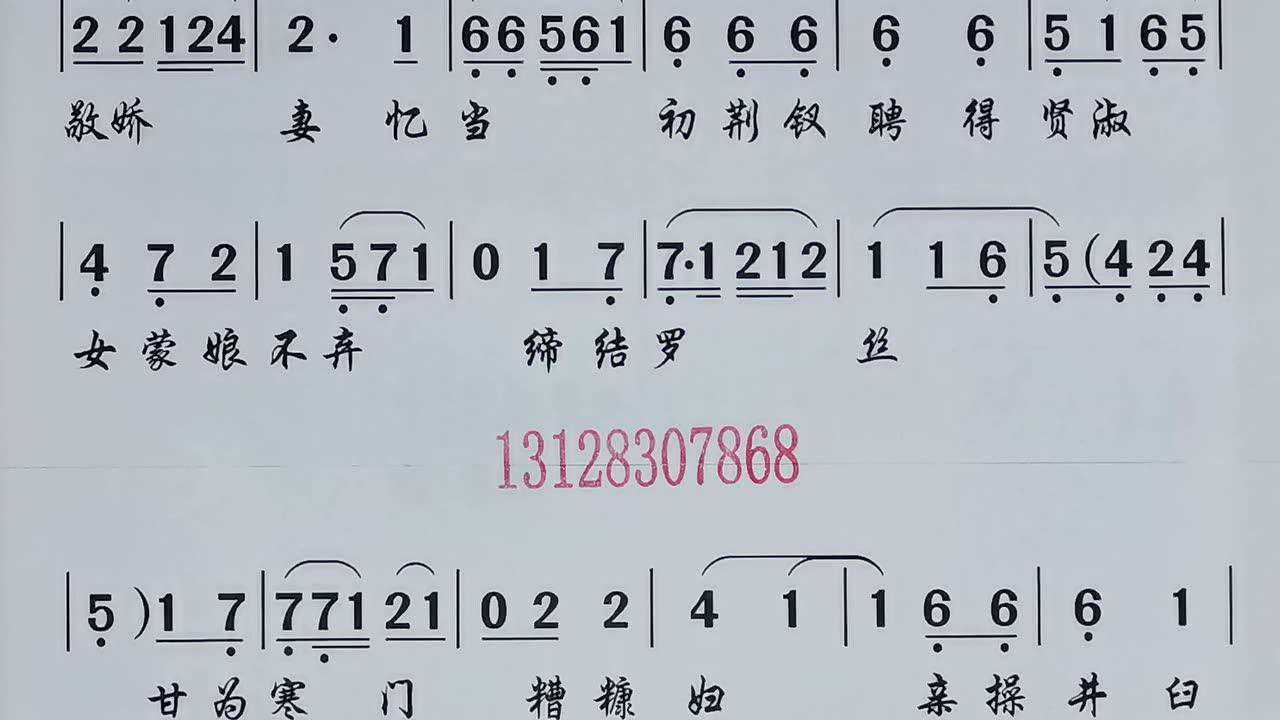 刘永祭江《金花女》潮剧唱段曲谱精品简曲乐器有乐伴奏大全经典选