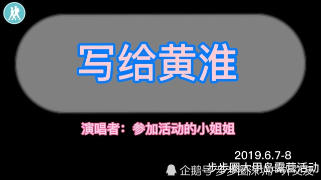 大甲岛露营活动,一个参加活动的小姐姐倾情演唱,快来听一听