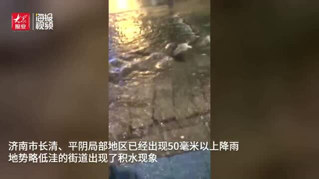 济南暴雨黄色预警解除 强降水暂时“熄火”雷阵雨继续